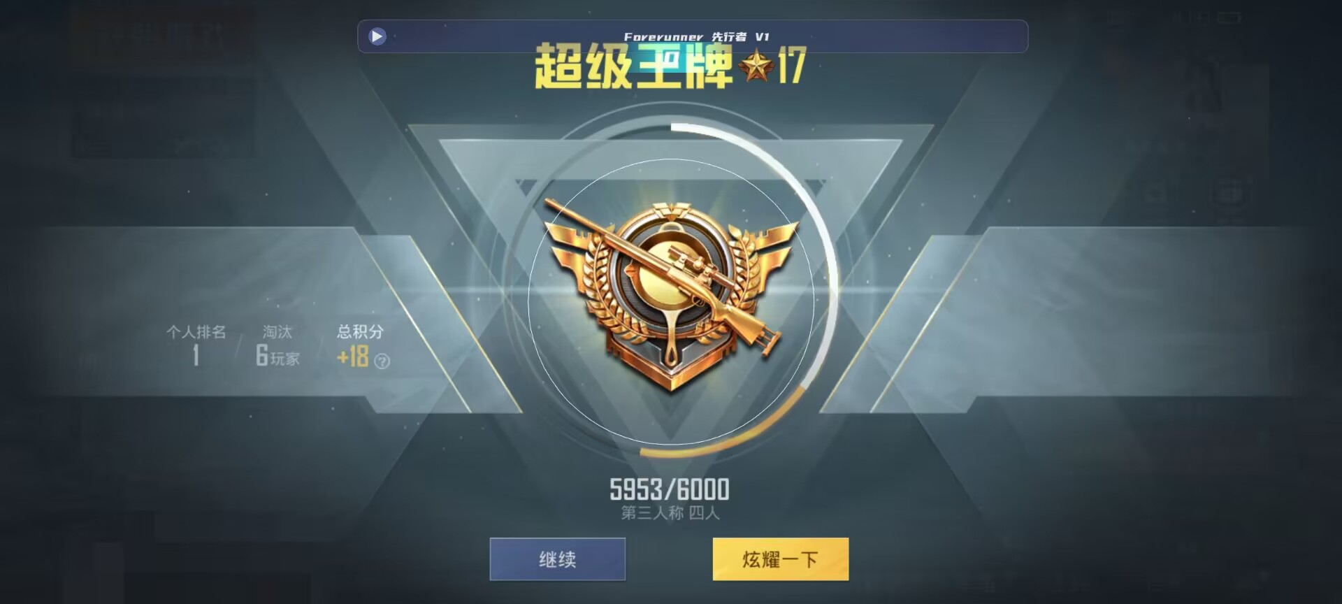 和平精英鸡腿辅助自瞄 - ��ƽ��Ӣ�����Ը����辅助预览图